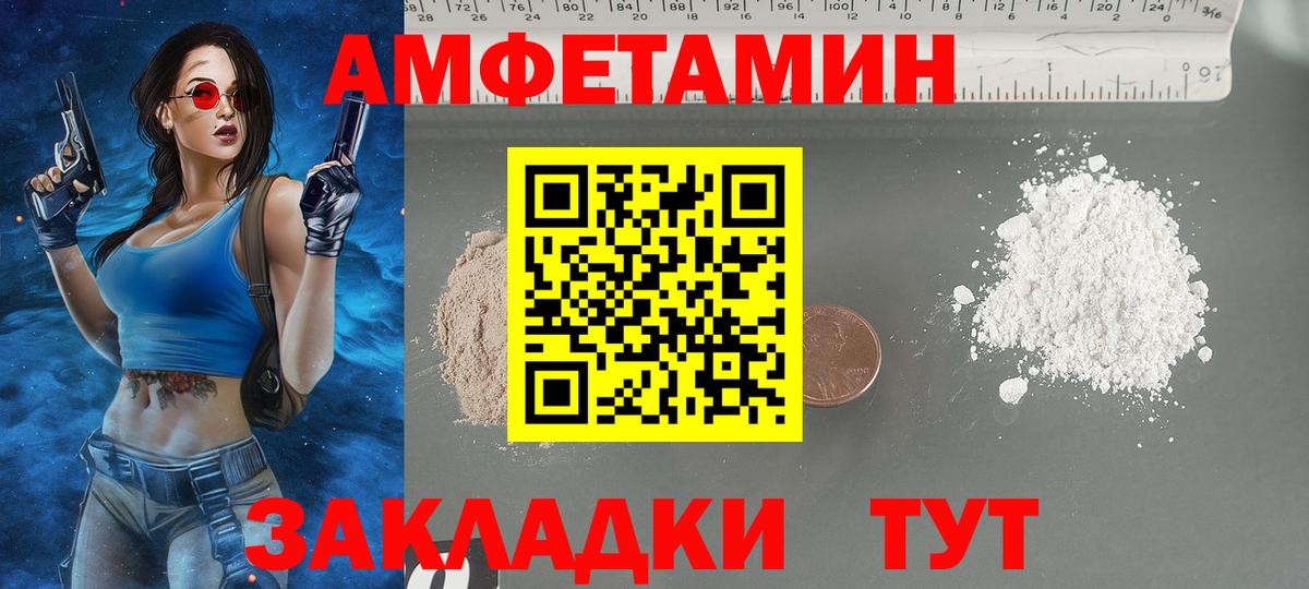 Верхняя Пышма  АМФ Premium  АМФЕТАМИН  Вход с VPN 