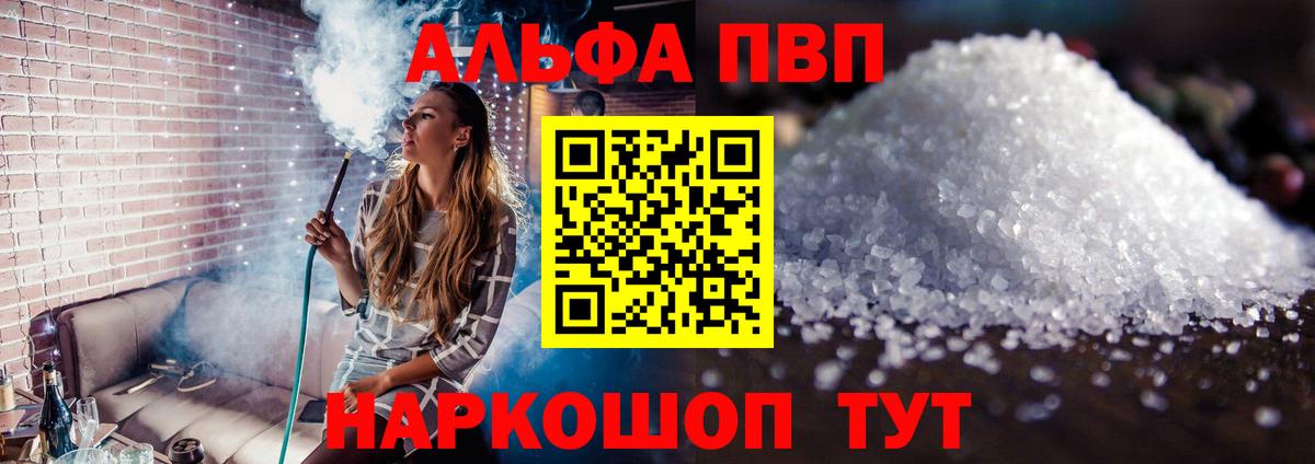 А ПВП Соль  как найти закладки  APVP крисы CK  Верхняя Пышма  Alfa_PVP  Вход с VPN  A PVP СК КРИС 