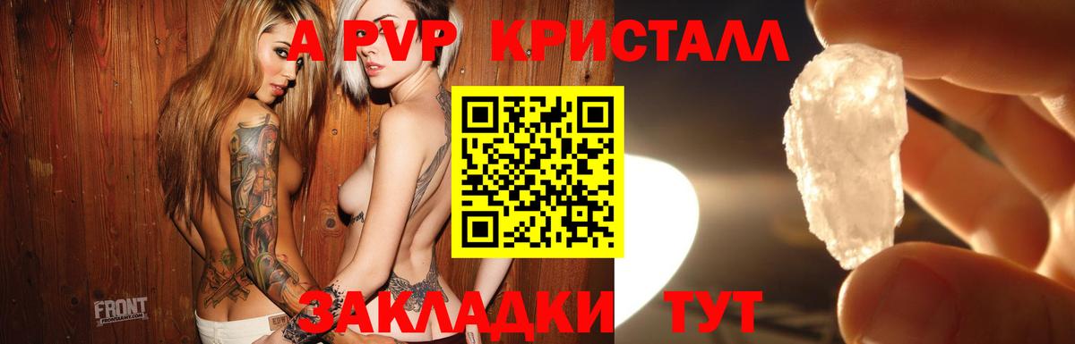 Альфа ПВП Crystall Верхняя Пышма