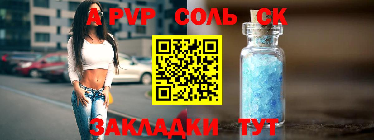 А ПВП крисы CK Верхняя Пышма