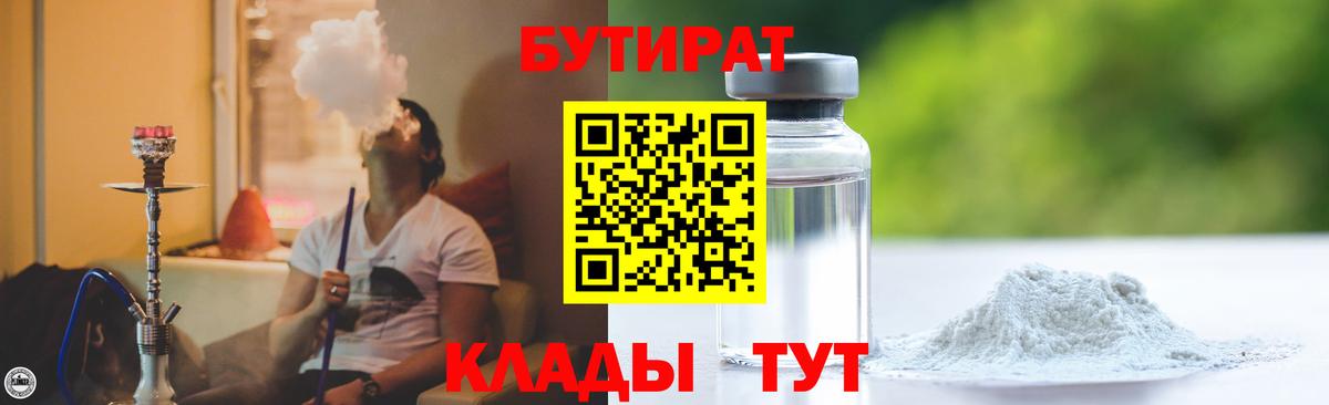 БУТИРАТ бутандиол  Верхняя Пышма 