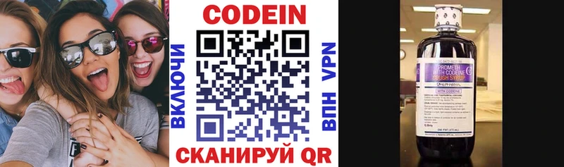закладки  Верхняя Пышма  Кодеин напиток Lean (лин) 