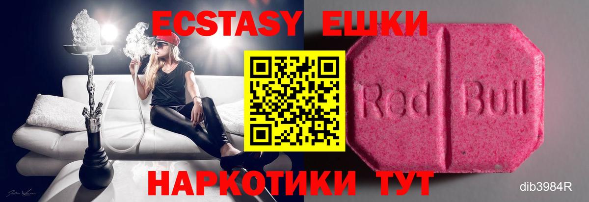 Верхняя Пышма  Ecstasy MDMA  Экстази  Вход с VPN 