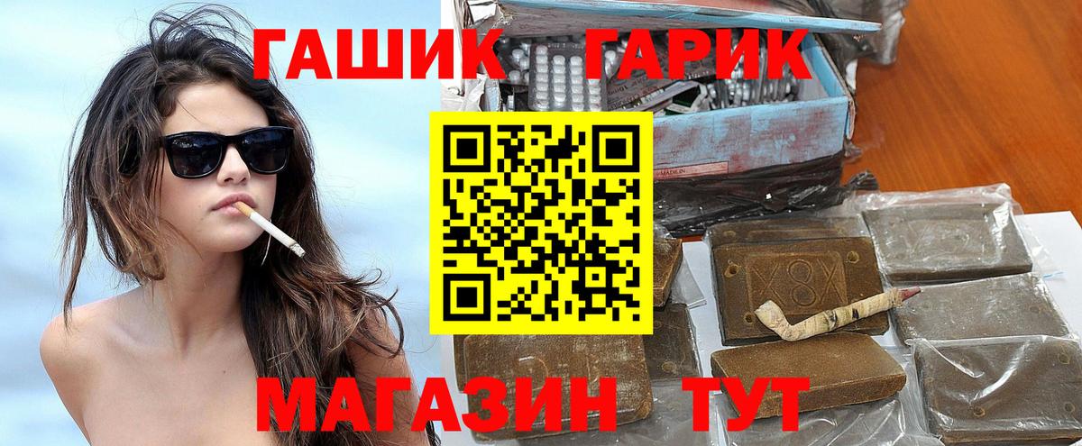 Гашиш Ice-O-Lator  Вход с VPN  Верхняя Пышма  ГАШИШ Изолятор 