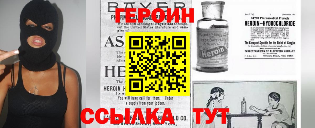 ГЕРОИН гречка Верхняя Пышма