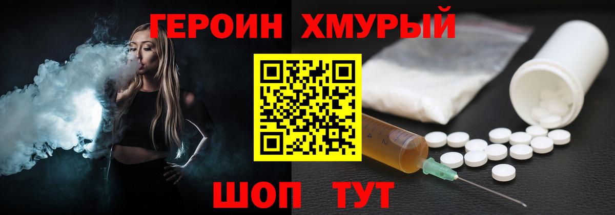 Верхняя Пышма  Героин  Вход с VPN  Героин белый 