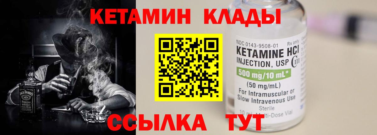 Кетамин ketamine Верхняя Пышма