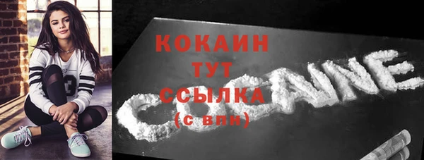 кокаин премиум Белокуриха