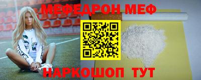 мяу мяу кристалл Бугуруслан