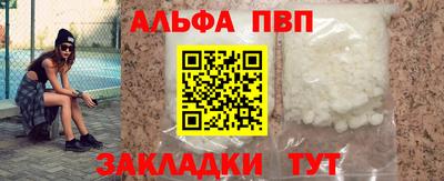 Альфа ПВП Балашиха
