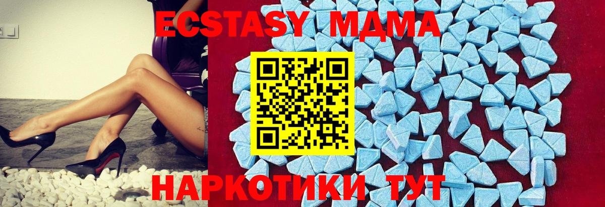 Верхняя Пышма  MDMA crystal  Вход с VPN  MDMA VHQ 