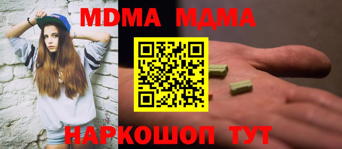 MDMA Molly Верхняя Пышма