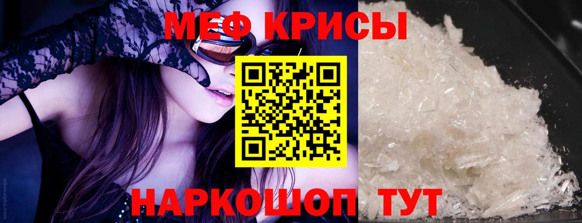 МЕФ кристаллы Верхняя Пышма