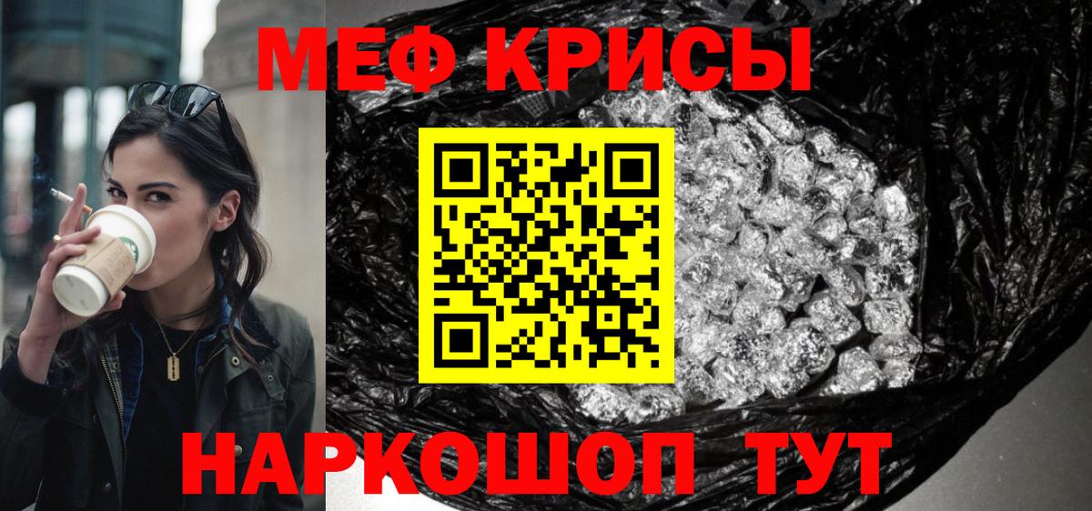 МЯУ-МЯУ  МЯУ-МЯУ кристаллы  Вход с VPN  Верхняя Пышма  МЯУ-МЯУ 