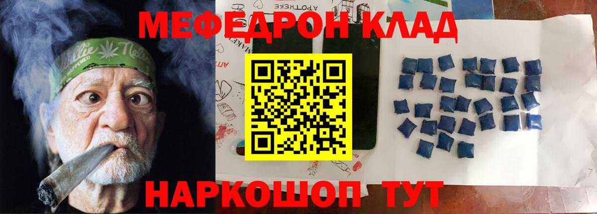 Меф  Верхняя Пышма  Мефедрон мяу мяу  МЕФ кристаллы 