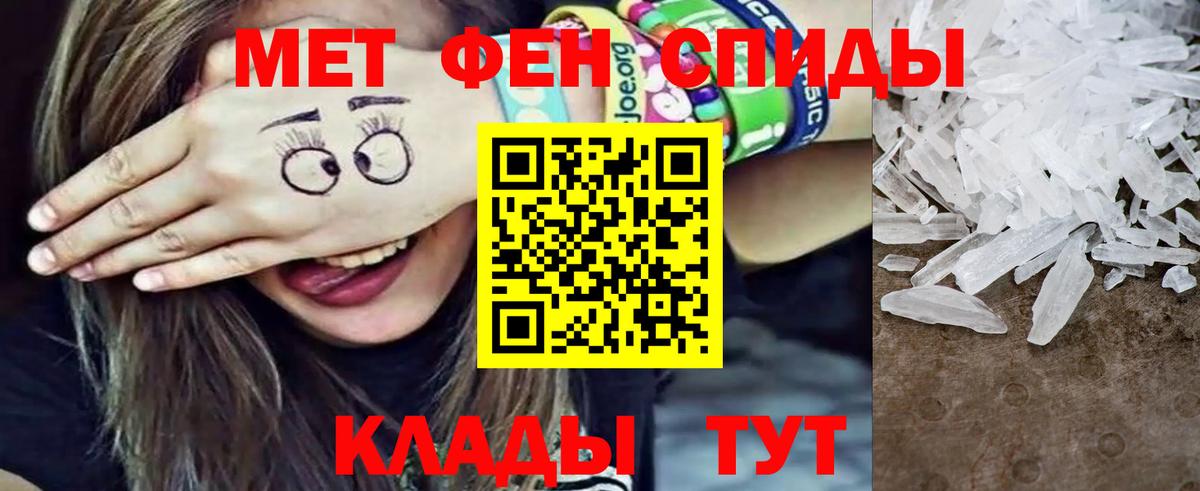 Метамфетамин мет  Вход с VPN  Верхняя Пышма 