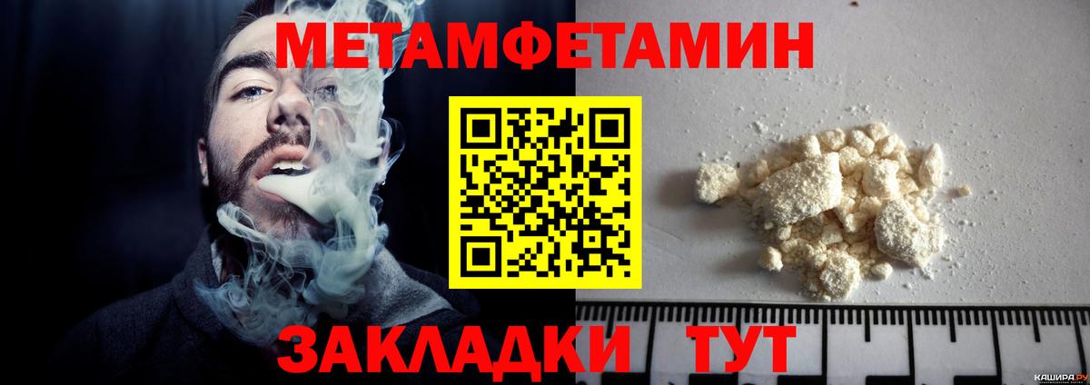 МЕТАМФЕТАМИН Декстрометамфетамин 99.9% Верхняя Пышма