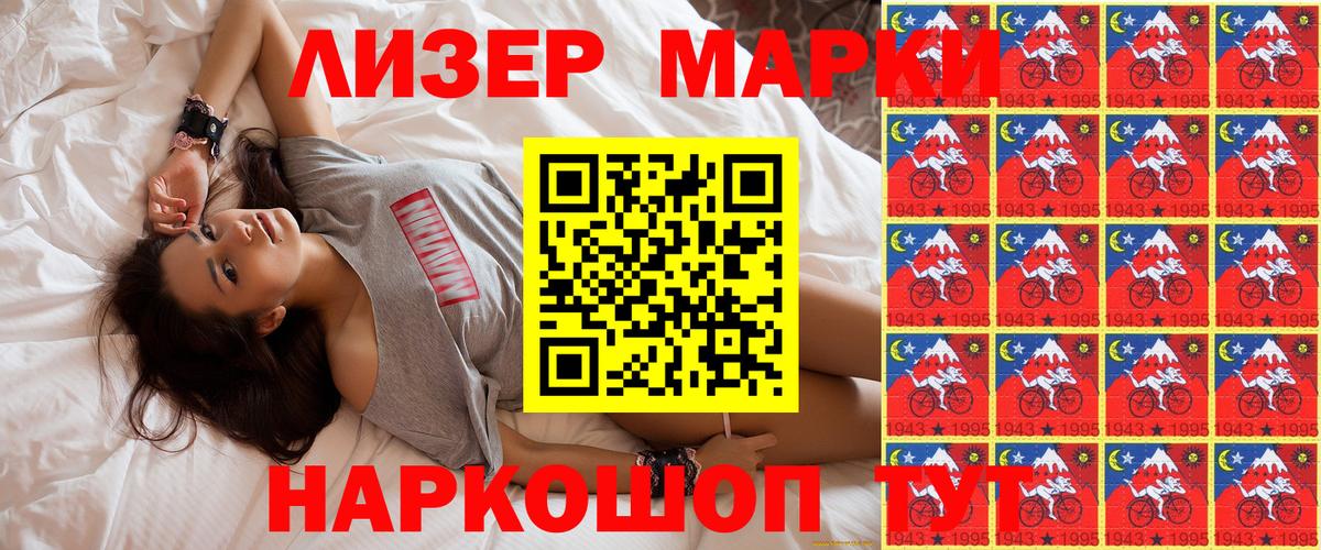 Наркотические марки 1,8мг  закладка  Наркотические марки 1,8мг  Верхняя Пышма  Наркотические марки 