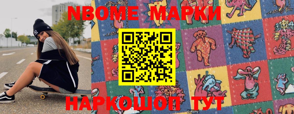 Верхняя Пышма  Марки N-bome 1,8мг  Вход с VPN  Марки N-bome 1,8мг 