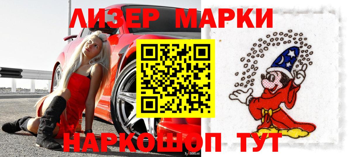 Марки N-bome 1500мкг Верхняя Пышма